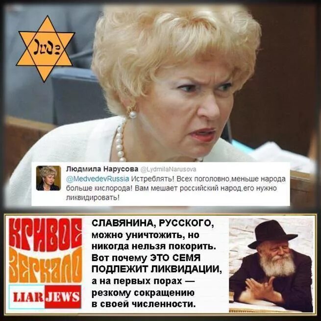 Правда ли что собчак и нарусова. Людмила нарусова высказывания о русских. людмила нарусова о русском народе. высказывание нарусовой о русском народе. людмила нарусова цитаты.