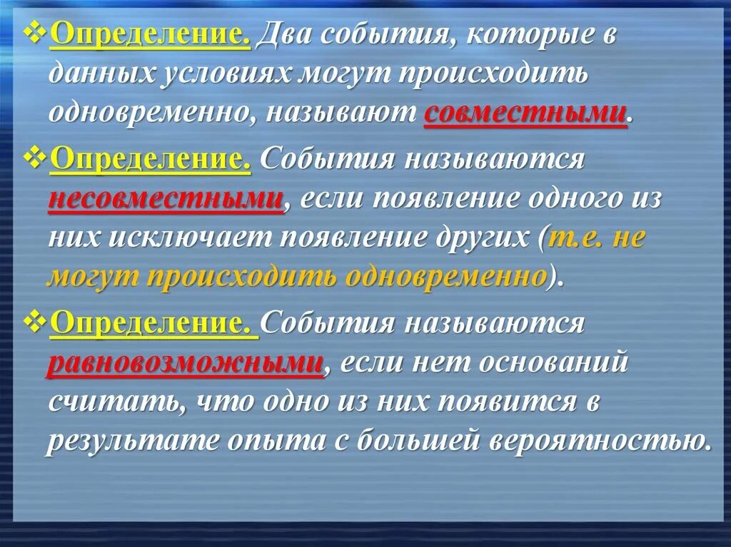 События которые могут возникнуть в