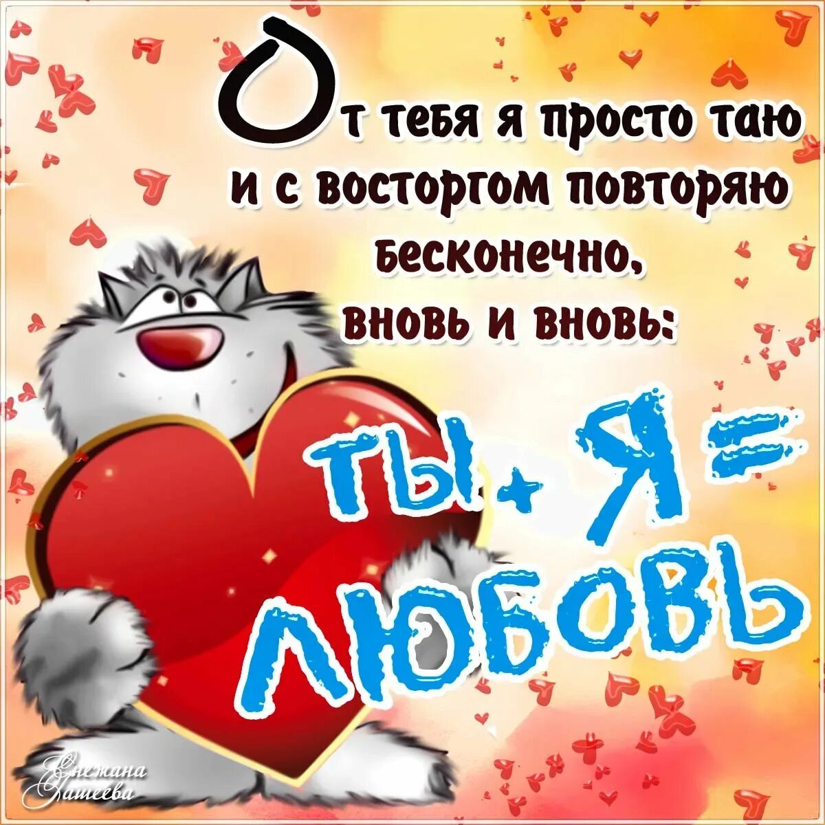 Признание девушке коротко. Стихи любимому. стихи любимой девушке. признание в любви девушке. любимому мужу красивые слова.