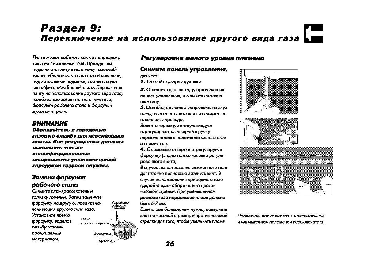 Beko 6604 ctw. Инструкция использования плиты. Инструкция использования плиты. Печка электролюкс электрическая духовка инструкция. Техника безопасности с духовкой.