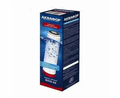 Фильтры аквафор 4 картриджа