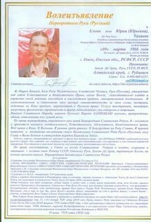 Волеизъявление