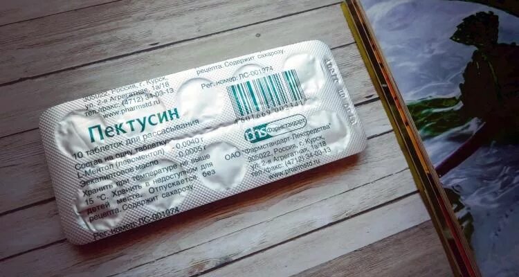 №20. Пектусин таблетки татхимфармпрепараты. Пектусин. Таблетки для рассасывания пектусин №10. Пектусин.