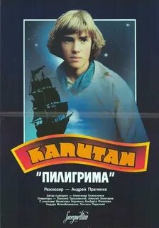 Пилигрим билеты