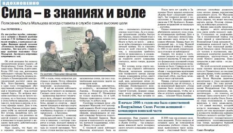 Газета сила