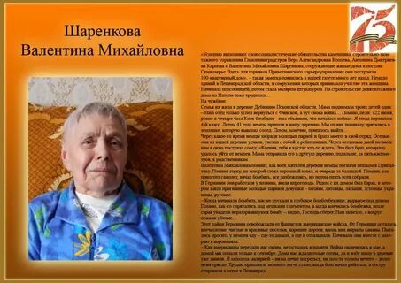 Найти валентину михайловну