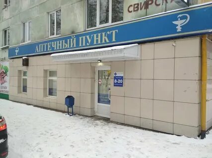 Аптека плюс димитровград