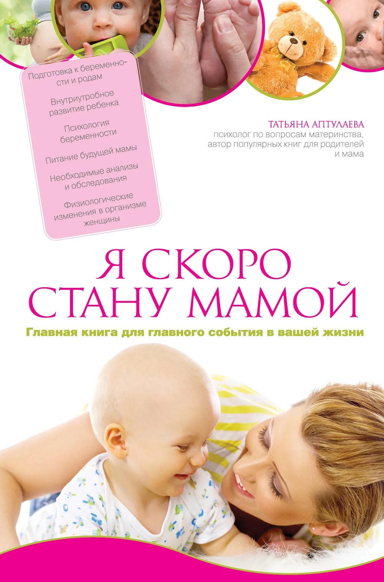 Фабрика стану мамой. Фото я стану мамой. Скоро станешь мамой. Фабрика стану мамой. Футболка скоро буду мамой.