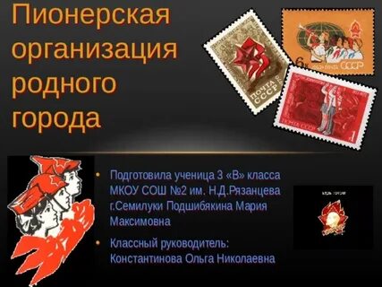 Пионерская график работы