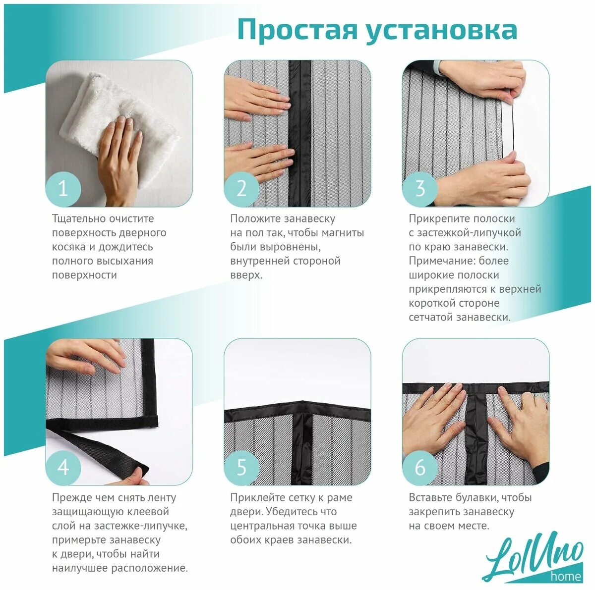 Как крепить москитную сетку на магнитах. Дверная москитная сетка на магнитах. магнитная москитная сетка на дверь.