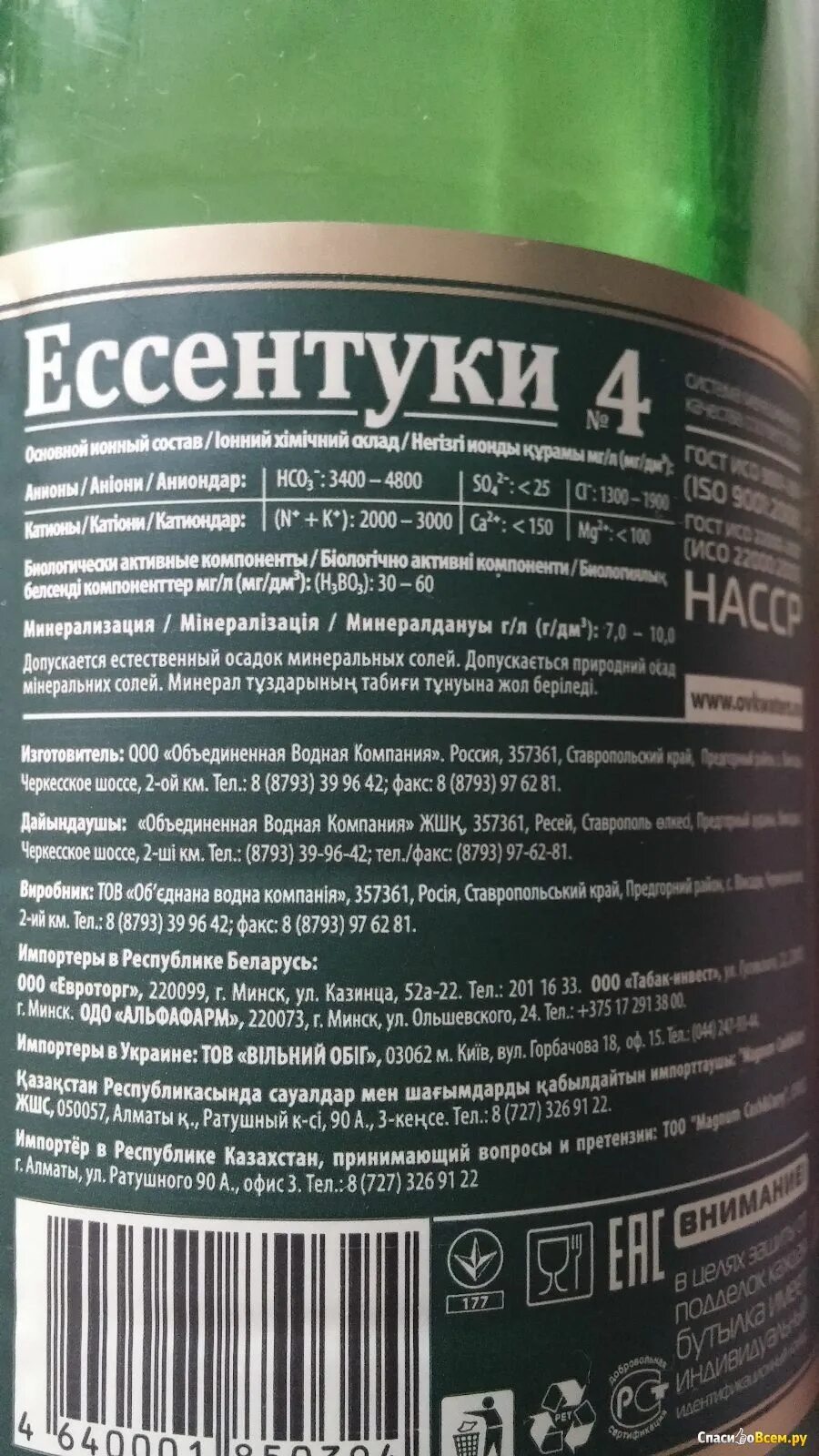 Ессентуки 17 для чего полезна. Ессентуки 17 для чего полезна