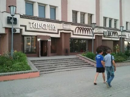 Кафе таверна