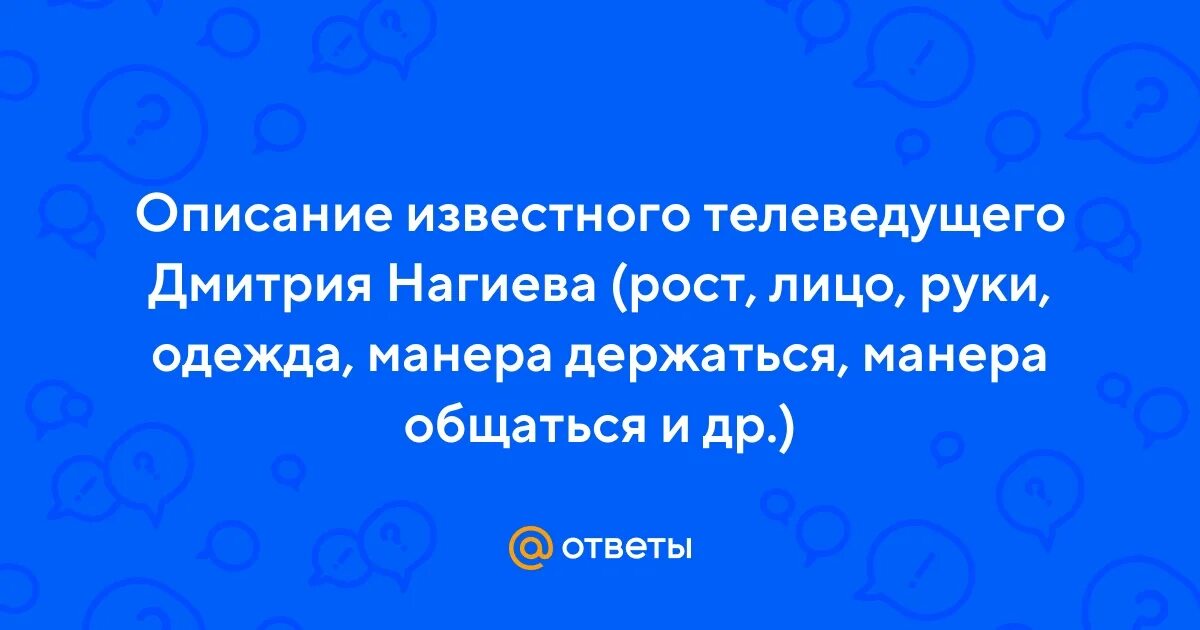 Сочинение на тему успешный телеведущий. Манера держаться телеведущего. Сочинение про известного ведущего. Манера держаться. Успешный телеведущий максим галкин.