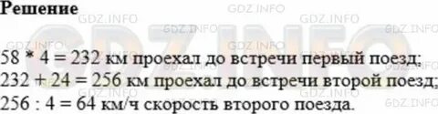 Задача с двух станций