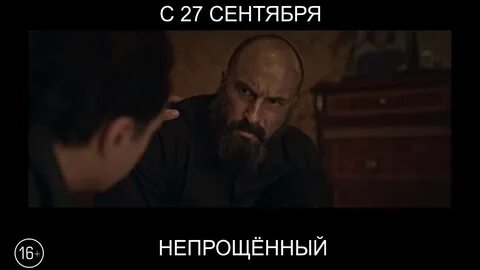 Бывшие непрощенный читать полностью