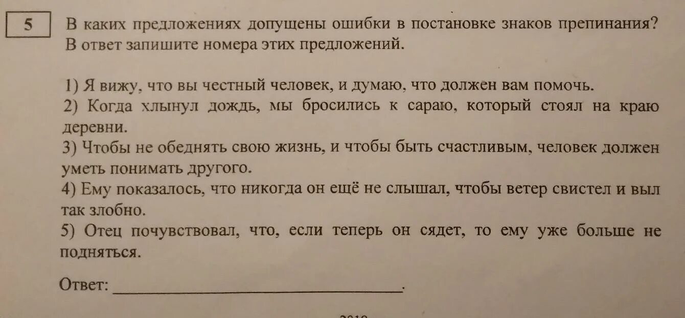 В каком предложении допущена ошибка. Какие ошибки допущены в схемах. Предложение в которых допущены ошибки. Выбери предложения в которых допущены ошибки. Не видеть ошибки предложение