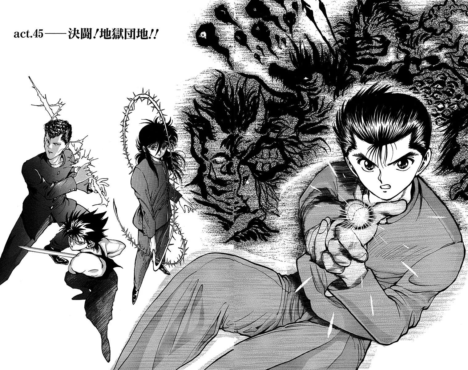 Никак манга. Yoshihiro togashi. yuyu hakusho тогаси ёсихиро манга. ю ю хакушо манга. отчёт о буйстве духов манга.