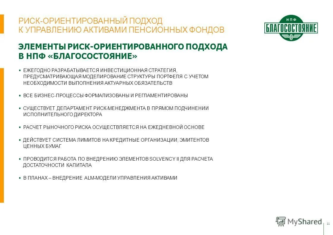 Объектно ориентированный подход достоинства. Объектно-ориентированного подхода. Проблемно-ориентированный подход в социальной работе. Проектно-ориентированное обучение. Формирование информационной культуры.