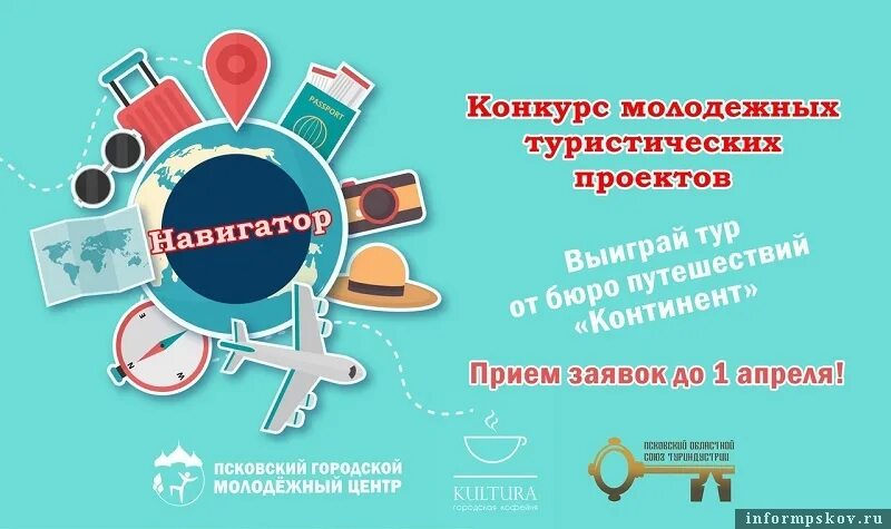 Проект туристический маршрут по родному краю на английском языке - Мой маршрут