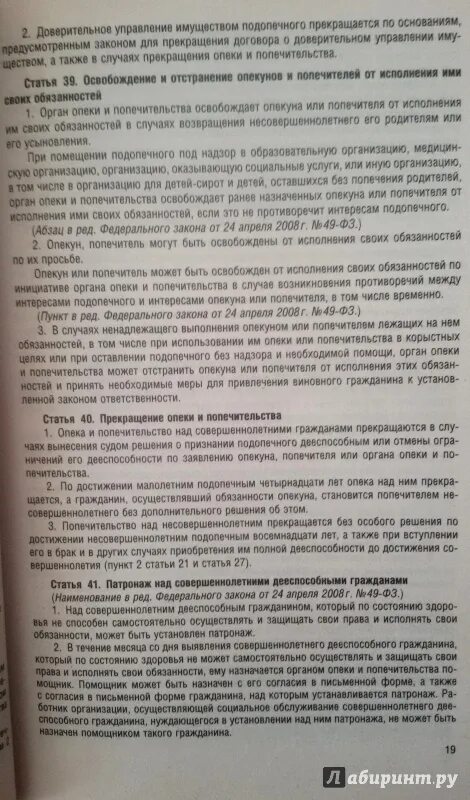 Опекун может быть назначен