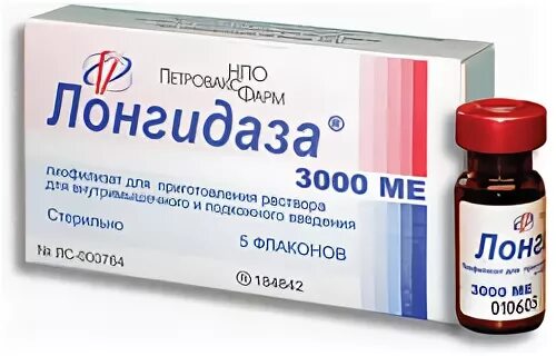 Есть таблетки лонгидаза. Лонгидаза пневмофиброз. Лонгидаза таблетки. Лонгидаза пневмофиброз. Лонгидаза пневмофиброз.