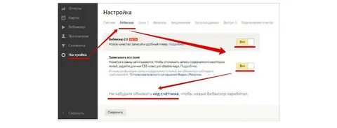 Как обновить код