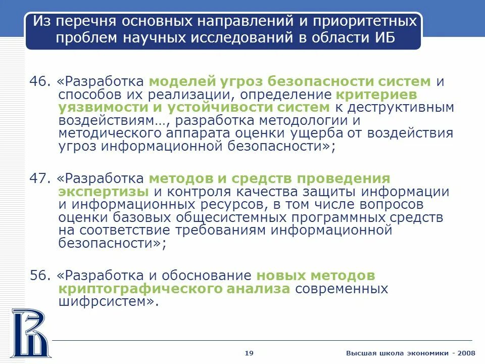 Уязвимости информационных ресурсов