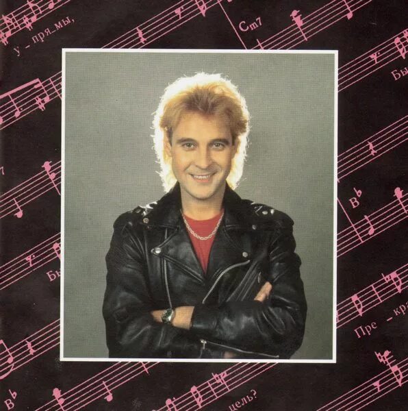 Песня розовые розы светке. Александр добрынин певец. александр добрынин веселые ребята. добрынин александр певец в молодости. розовые розы александр добрынин.
