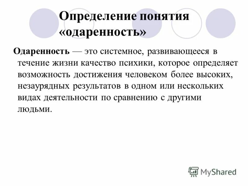 Развитие творческих способностей детей на уроках литературы и во внеурочное врем