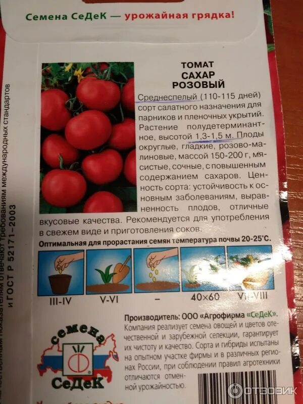 Томаты Григорьев Томаты - купить по выгодным ценам в интернет-магазине OZON (126