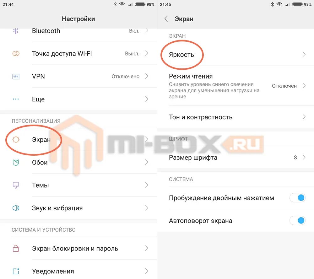 Редми яркость экрана. Яркость экрана на Xiaomi. Как настроить автояркость на Xiaomi. Яркость на экране телефона ксяоми редми. Как увеличить звук на редми