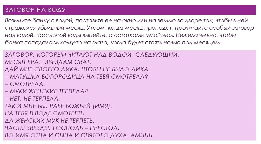 Как вызвать климакс. Заговор чтобы пришли месячные. заговор при климаксе. заговоры при климаксе у женщин. заклинание чтобы пришли месячные.