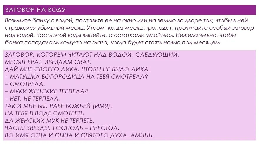 При климаксе приходят месячные. Заговор чтобы пришли месячные. Молитва для месячных. Заговор при климаксе. Заговоры при климаксе у женщин.