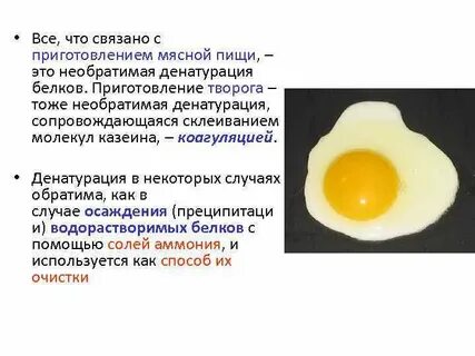 Денатурация значение
