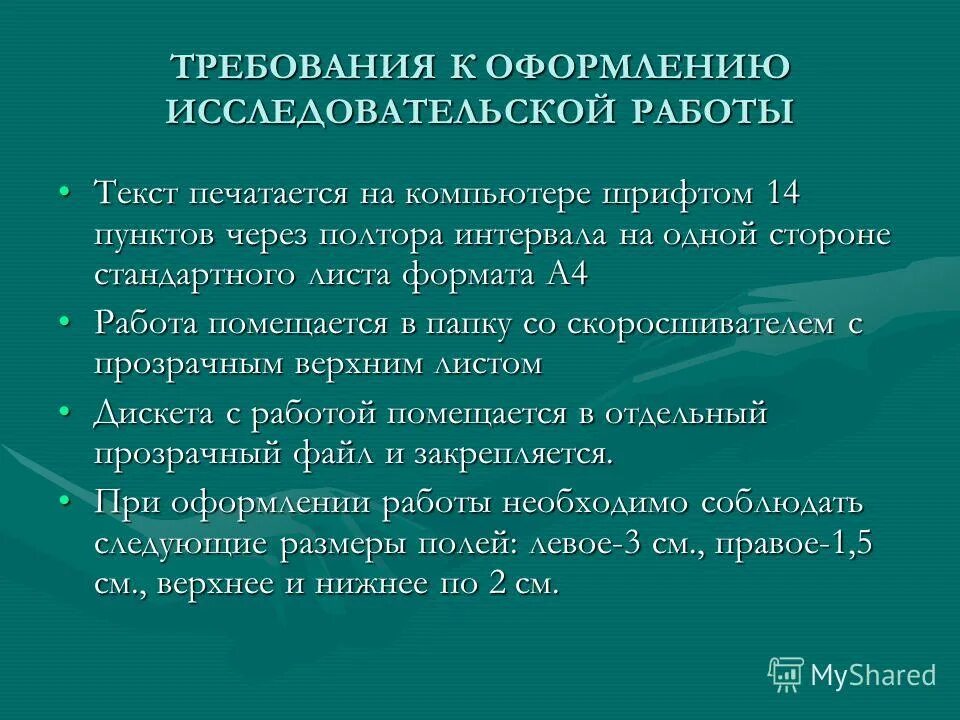говоришь текст печатается. текст мелким шрифтом. голосовой ввод текста в ворде. даниил заточник моление. набор текста голосом в word.