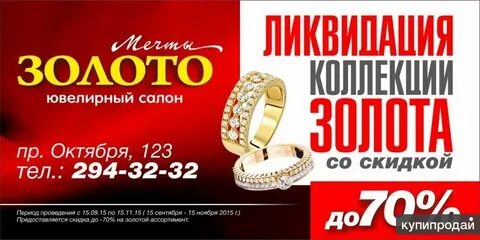 Золото в рассрочку