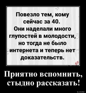 Читать рассказ есть что вспомнить