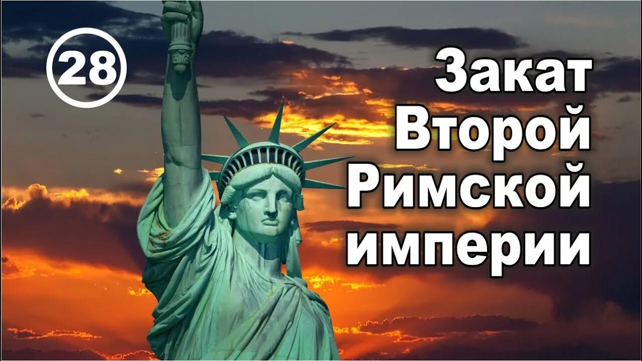 Таманский другая история. А. таманский другая история римской империи. александр таманский. таманский александр альтернативная история. другая история римской империи александр таманский купить книгу.