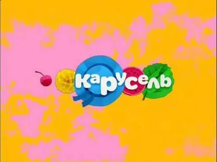 Карусель лето