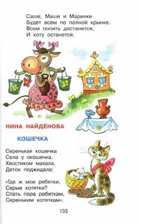 Серенькая кошечка села на окошечко