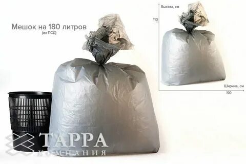 1 мешок объем