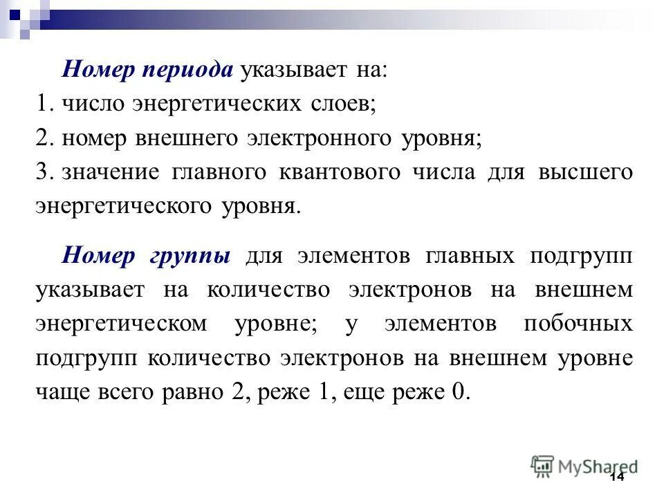 Номер группы определяется