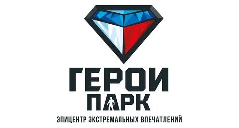Парк героев адрес