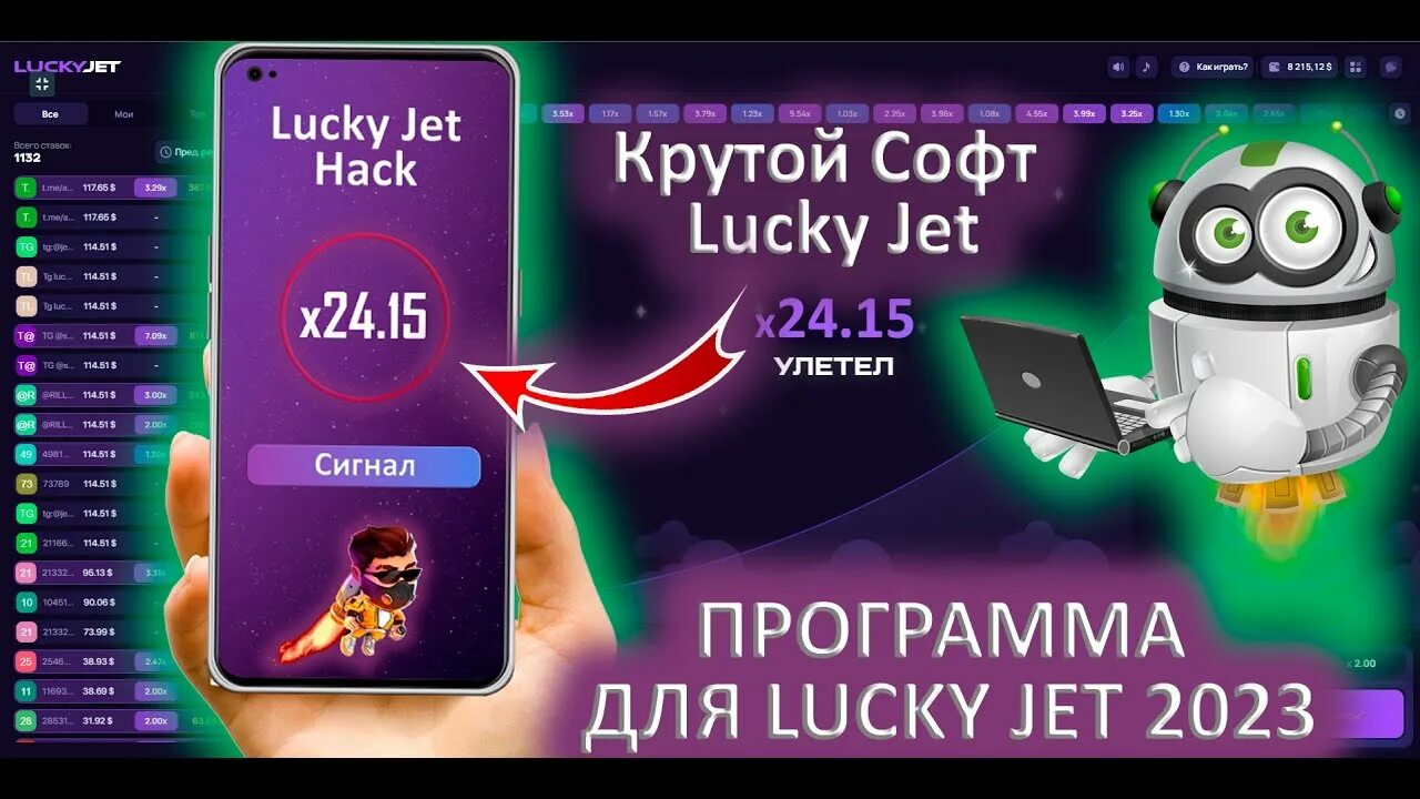 Lucky jet hack lucky jetone info