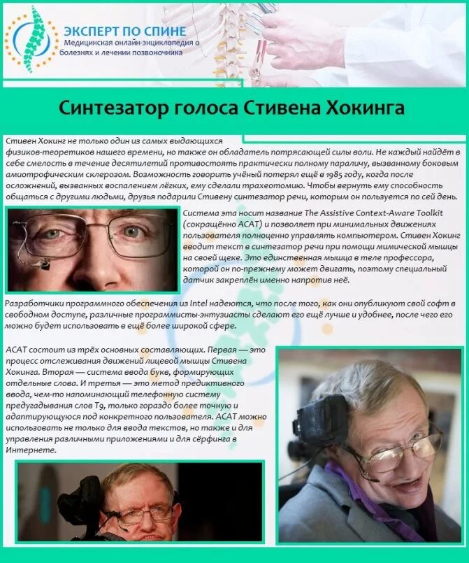 Бас заболевание. Боковой амиотрофический склероз. бас амиотрофический склероз. бас боковой амиотрофический склероз симптомы.
