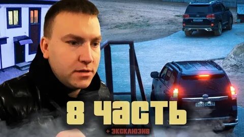 Брат шишка