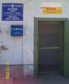Ахтубинск часы