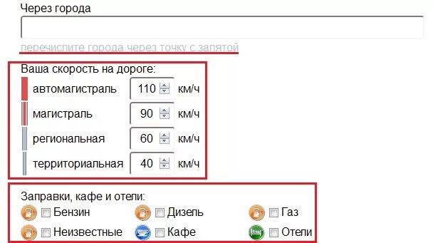 рассчитать расстояние между городами расход бензина. рассчитать расстояние между городами на автомобиле и расход. рассчитать расстояние между городами расход бензина. таблица расстояний крым. рассчитать расстояние между городами расход бензина.