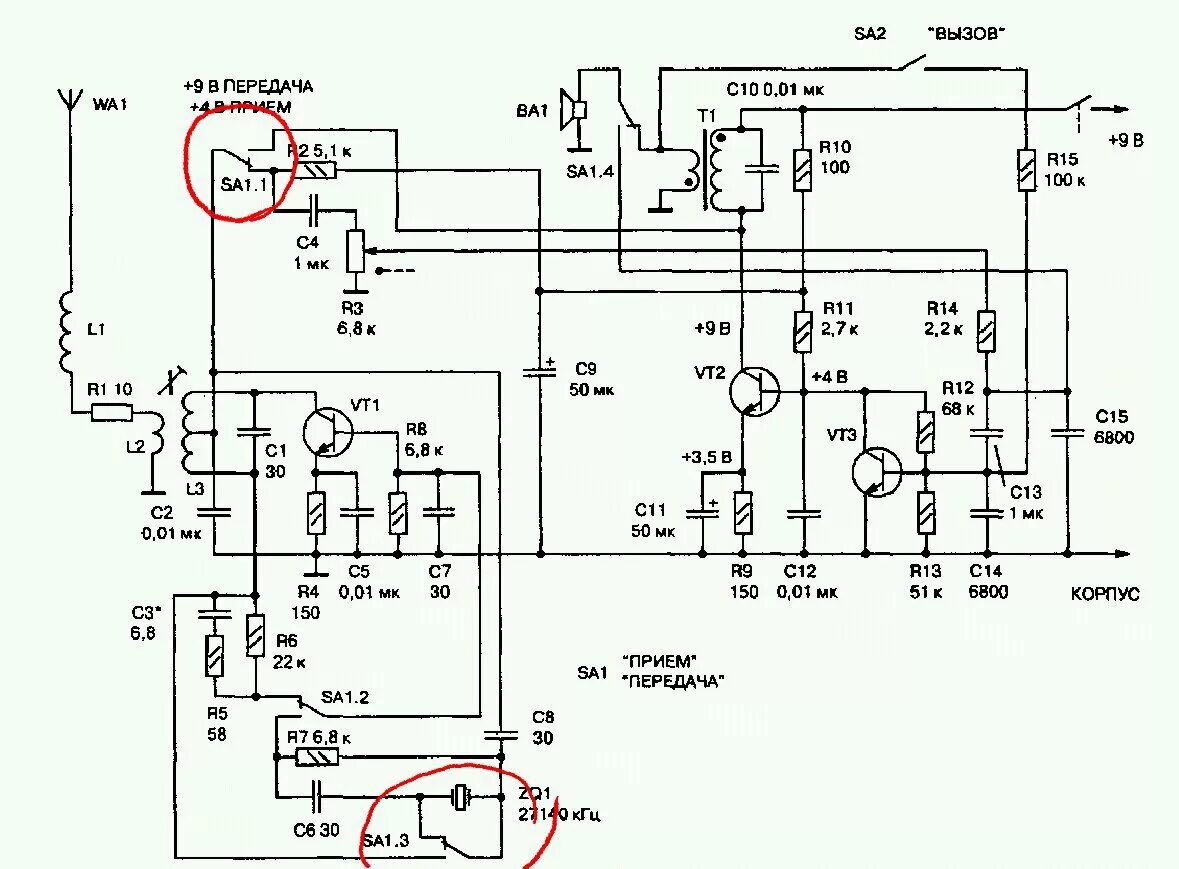 схема рации. схемы раций на транзисторах. радиостанция 27 мгц ам fm схема. схема рации на 3 транзисторах. схема рации.