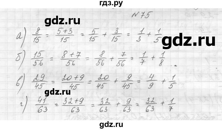 Домашняя работа по алгебре, упражнение 213. Алгебра 8 класс макарычев номер 75. Алгебра 8 класс макарычев 75. Математика 8 класс упражнение 75. Математика 8 класс упражнение 75.